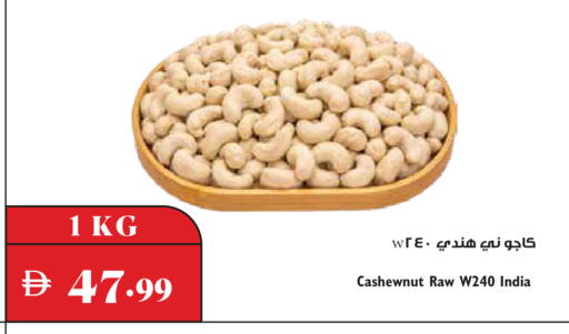 available at Trolleys Supermarket in UAE - Dubai