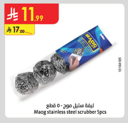 available at Danube in KSA, Saudi Arabia, Saudi - Khamis Mushait