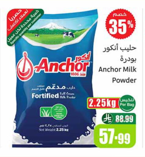 available at أسواق عبد الله العثيم in مملكة العربية السعودية, السعودية, سعودية - المدينة المنورة