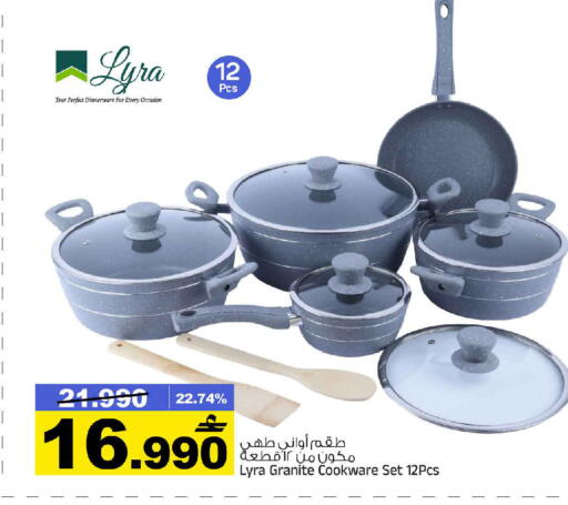 available at مارك & سايف in عُمان - مسقط‎