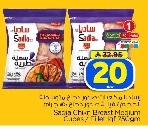 available at هايبر الوفاء in مملكة العربية السعودية, السعودية, سعودية - الخرج