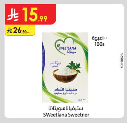 available at الدانوب in مملكة العربية السعودية, السعودية, سعودية - تبوك