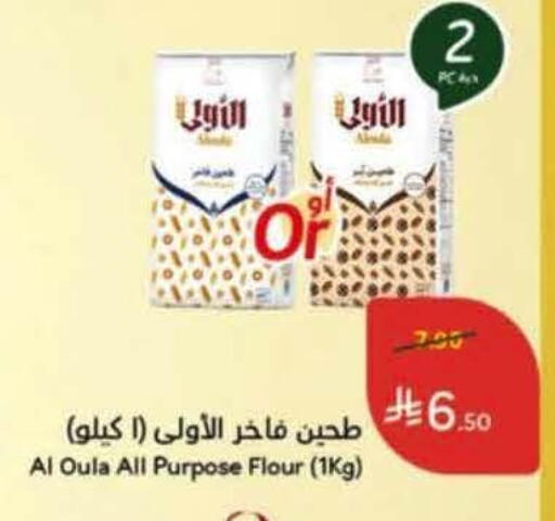 available at Hyper Panda in KSA, Saudi Arabia, Saudi - Al Khobar