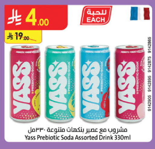 available at الدانوب in مملكة العربية السعودية, السعودية, سعودية - الجبيل‎