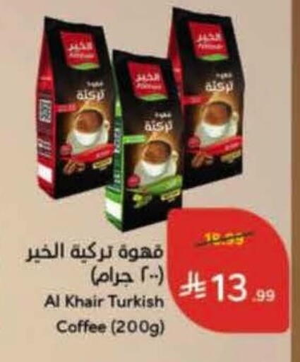 available at Hyper Panda in KSA, Saudi Arabia, Saudi - Medina