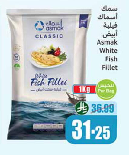 available at أسواق عبد الله العثيم in مملكة العربية السعودية, السعودية, سعودية - جدة