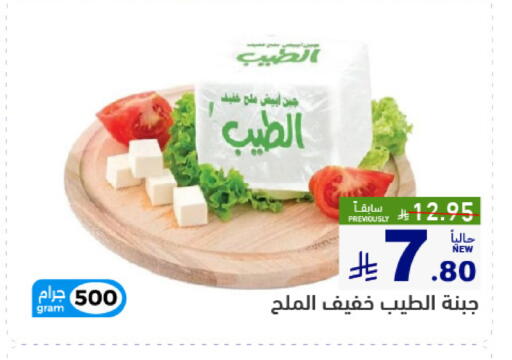 available at Aswaq Ramez in KSA, Saudi Arabia, Saudi - Qatif