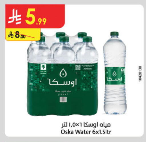 available at الدانوب in مملكة العربية السعودية, السعودية, سعودية - جدة