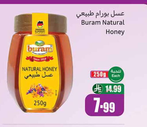 available at أسواق عبد الله العثيم in مملكة العربية السعودية, السعودية, سعودية - المدينة المنورة