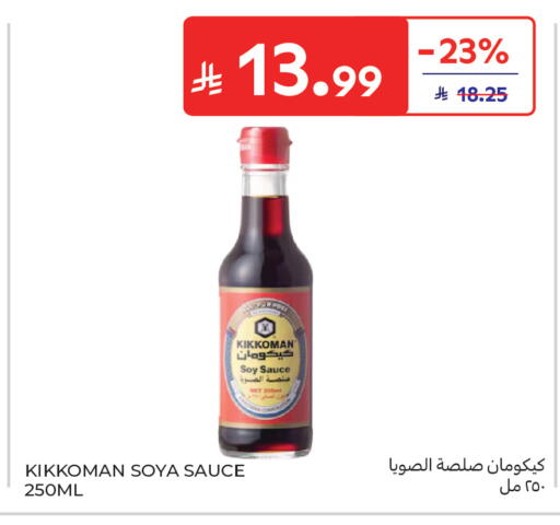 available at كارفور ماركت in مملكة العربية السعودية, السعودية, سعودية - الرياض