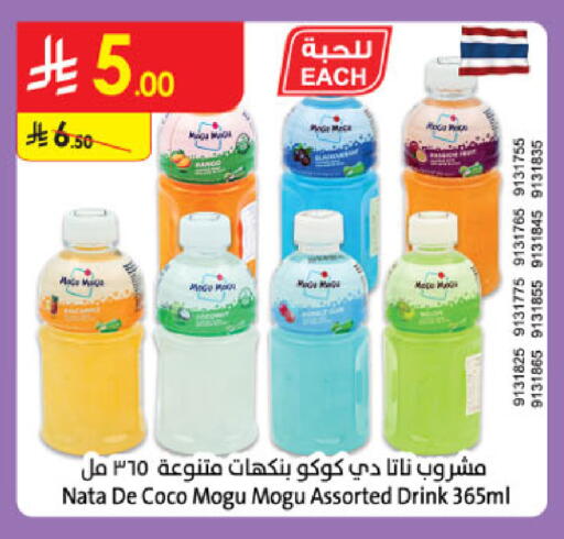 available at الدانوب in مملكة العربية السعودية, السعودية, سعودية - جدة