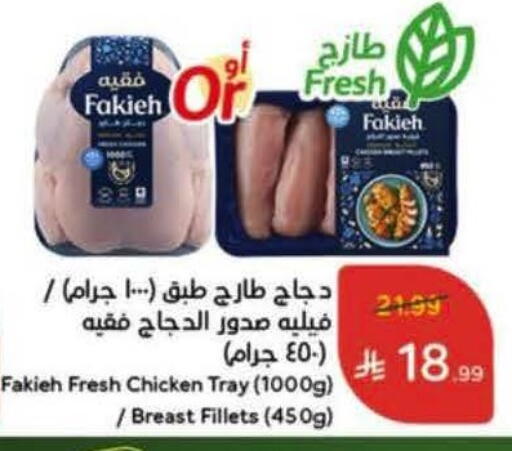 available at Hyper Panda in KSA, Saudi Arabia, Saudi - Medina