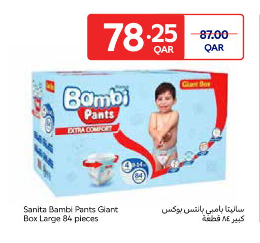 available at كارفور in قطر - الضعاين