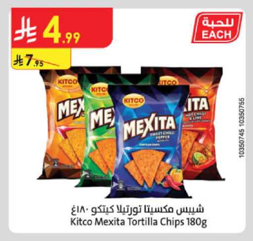 Pepper Chilli available at الدانوب in مملكة العربية السعودية, السعودية, سعودية - جدة