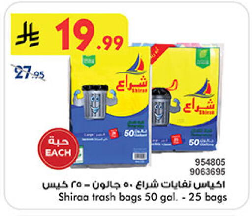 available at Bin Dawood in KSA, Saudi Arabia, Saudi - Medina