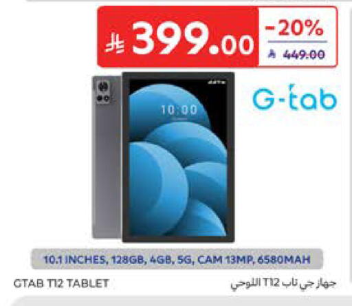 available at كارفور in مملكة العربية السعودية, السعودية, سعودية - المدينة المنورة