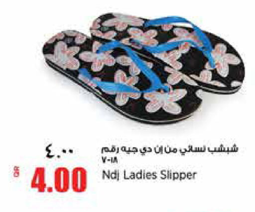 available at سوبر ماركت الهندي الجديد in قطر - الدوحة