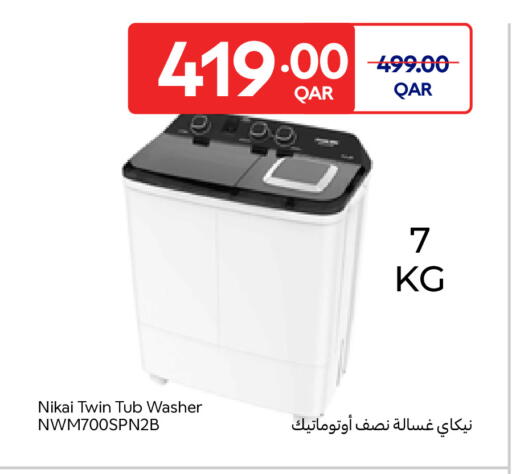 available at كارفور in قطر - الضعاين