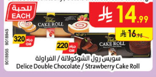 Strawberry available at Danube in KSA, Saudi Arabia, Saudi - Khamis Mushait