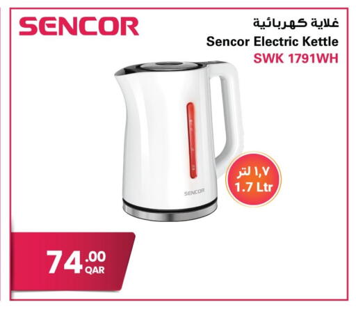 available at جمبو للإلكترونيات in قطر - الشحانية
