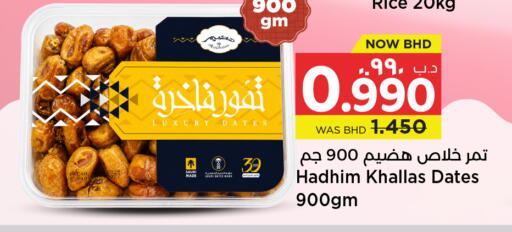 available at NESTO  in Bahrain