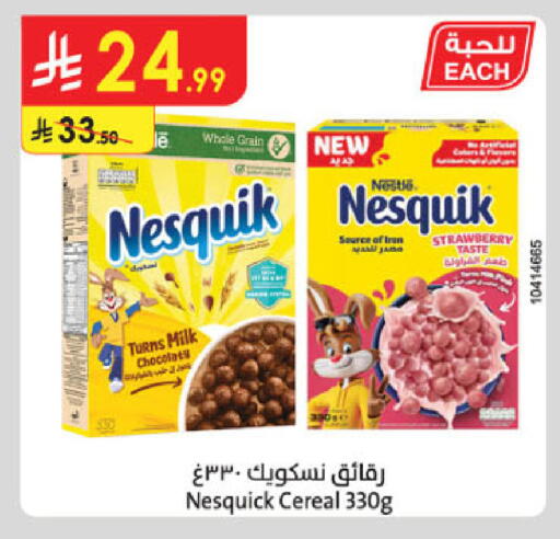 Strawberry available at الدانوب in مملكة العربية السعودية, السعودية, سعودية - جدة