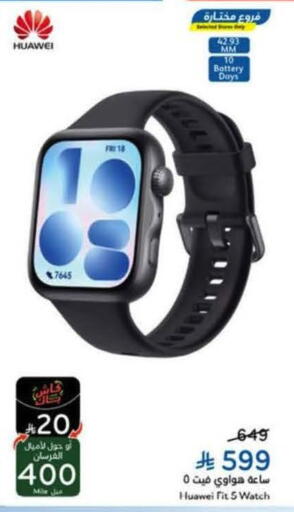available at هايبر بنده in مملكة العربية السعودية, السعودية, سعودية - الخرج