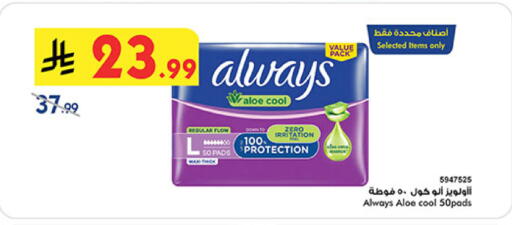 available at Bin Dawood in KSA, Saudi Arabia, Saudi - Medina