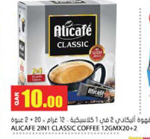 available at Grand Hypermarket in Qatar - Al Wakra