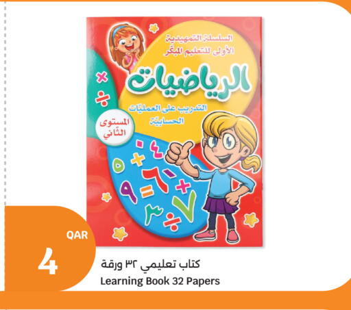 available at City Hypermarket in Qatar - Al Khor