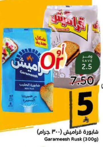 available at Hyper Panda in KSA, Saudi Arabia, Saudi - Medina