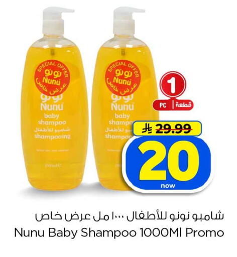 available at هايبر الوفاء in مملكة العربية السعودية, السعودية, سعودية - الخرج