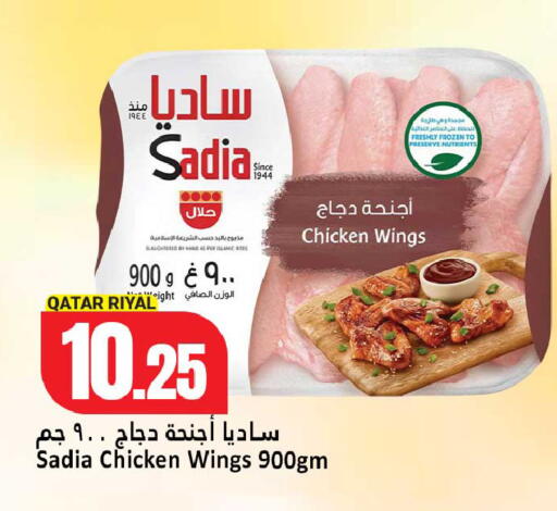 available at Dana Hypermarket in Qatar - Al Daayen