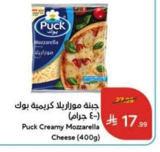 available at Hyper Panda in KSA, Saudi Arabia, Saudi - Khamis Mushait