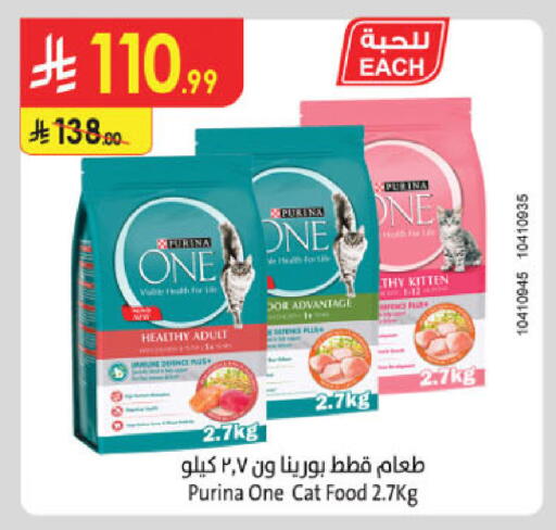 available at الدانوب in مملكة العربية السعودية, السعودية, سعودية - الخرج