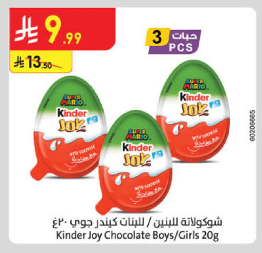 available at Danube in KSA, Saudi Arabia, Saudi - Khamis Mushait