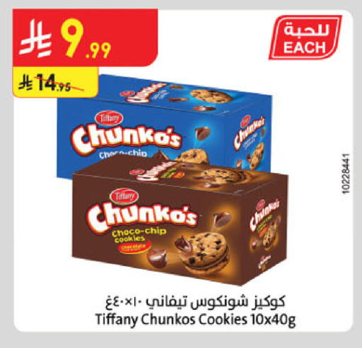 available at Danube in KSA, Saudi Arabia, Saudi - Dammam