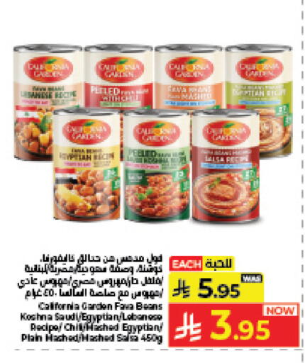 available at كبايان هايبرماركت in مملكة العربية السعودية, السعودية, سعودية - جدة