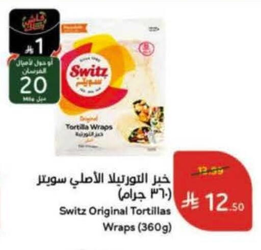 available at Hyper Panda in KSA, Saudi Arabia, Saudi - Medina