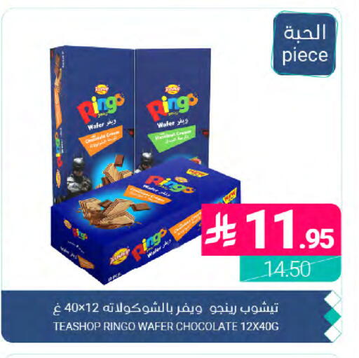available at Muntazah Markets in KSA, Saudi Arabia, Saudi - Dammam