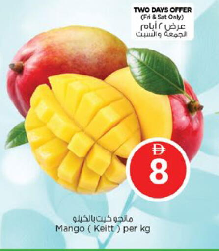 Mango available at نستو هايبرماركت in الإمارات العربية المتحدة , الامارات - دبي