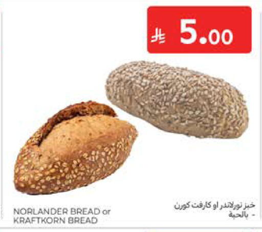 available at كارفور in مملكة العربية السعودية, السعودية, سعودية - المدينة المنورة