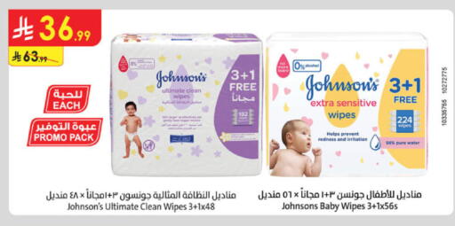 available at الدانوب in مملكة العربية السعودية, السعودية, سعودية - خميس مشيط