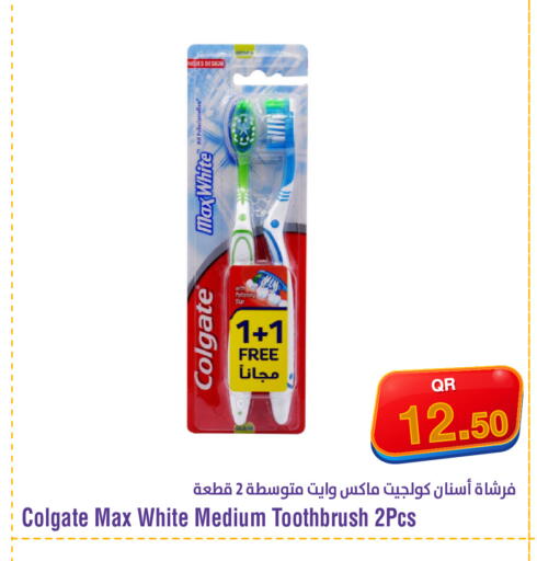 available at Megamart in Qatar - Umm Salal