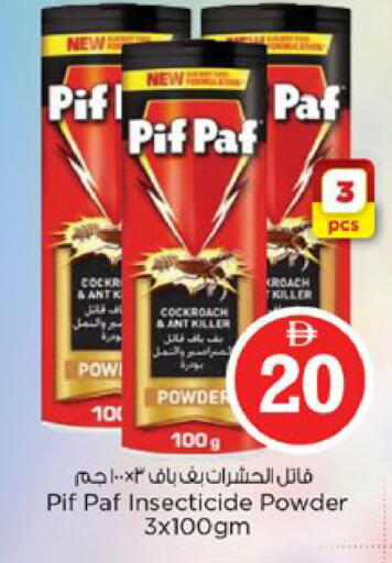 available at نستو هايبرماركت in الإمارات العربية المتحدة , الامارات - دبي