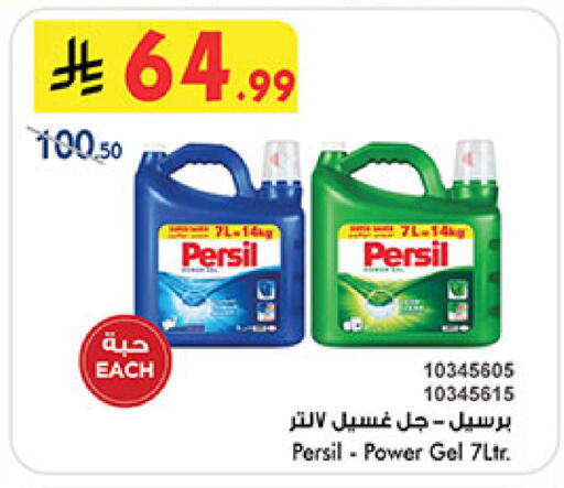 available at Bin Dawood in KSA, Saudi Arabia, Saudi - Medina
