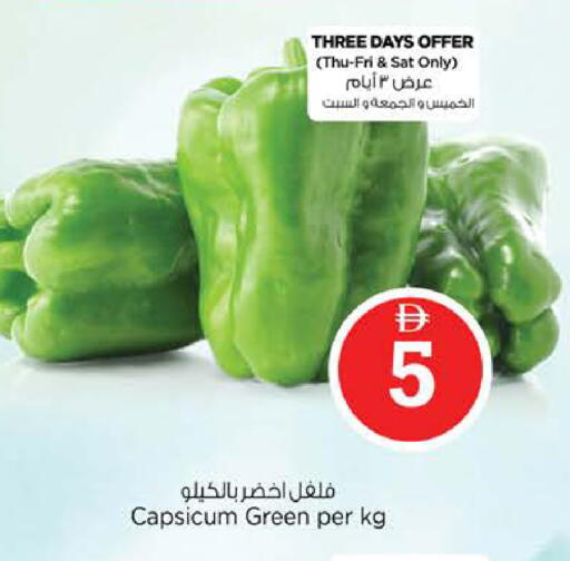 Capsicum available at نستو هايبرماركت in الإمارات العربية المتحدة , الامارات - دبي