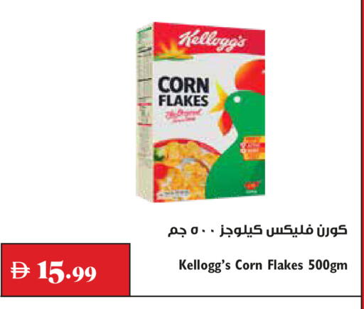 available at Trolleys Supermarket in UAE - Dubai