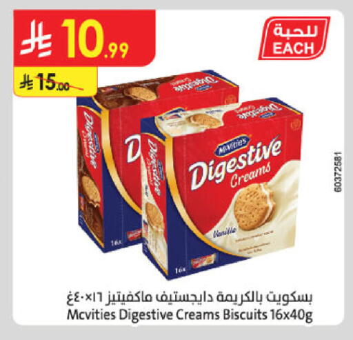 available at الدانوب in مملكة العربية السعودية, السعودية, سعودية - تبوك