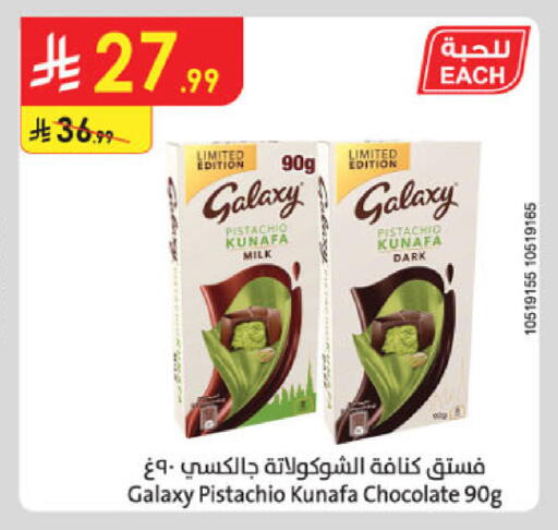 available at الدانوب in مملكة العربية السعودية, السعودية, سعودية - جدة